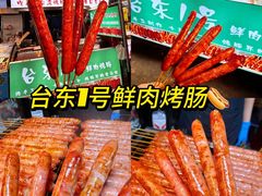 -大学城夜市