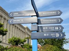 -中国人民解放军海军博物馆