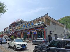 -老三羊汤【北兴隆街店】