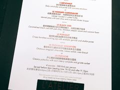 菜单-L'ATELIER de Joel Robuchon(外滩18号店)
