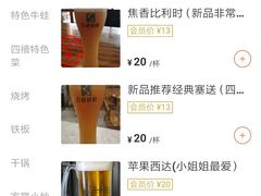 菜单-四禧精酿烧烤串吧(大明湖店)