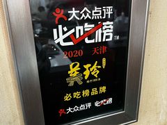 -美玲拉面(鞍山西道店)