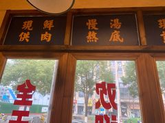 -矮子粉店1985·长沙米粉(湘春路店)