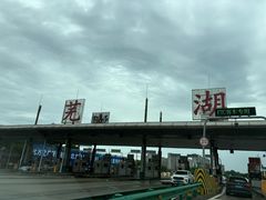 -晓马鸭店(新芜路店)