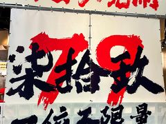 -言玖鲜火锅串串披萨自助(益田假日店)