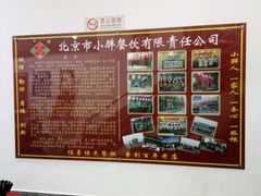 -小胖包子王(庆亚大厦店)