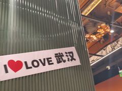 -小户人家(循礼门南国中心店)