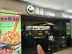 -淘蛙(广州星寰国际商业中心店)