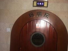 -丽辰新韩式商务SPA·洗浴桑拿·自助餐食