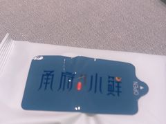 -甬府小鲜(万象城店)