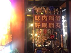门面-·缸桶屋·韩式牛肋条自助烤肉(西湖D11店)