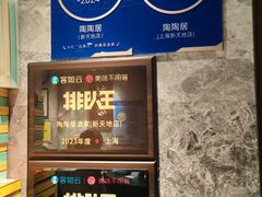 -陶陶居酒家(新天地店)