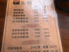 -下面馆