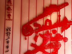 -鼎泰丰(渔阳店)