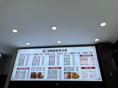 -鸿兴面馆馄饨小笼(稻香店)