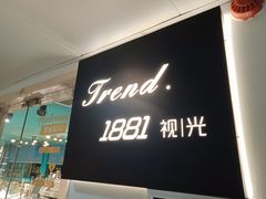 -Trend1881视光·蔡司视觉(领展广场店)