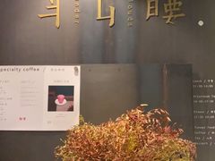 -半山腰·云南菜(侨福芳草地店)