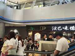 -汉巴味德(大悦城店)