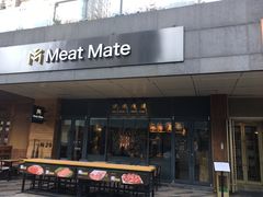门面-MEAT MATE 鲜食肉铺(凤凰汇·里巷店)