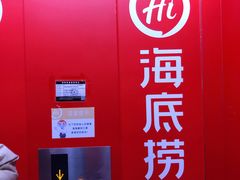 -海底捞火锅(新华联梦想城店)