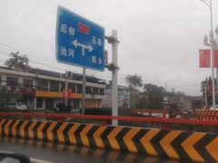 -后柳水乡