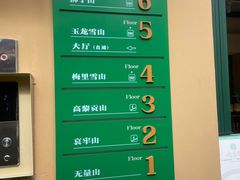 -七步香云南山里菜(昆明老街店)