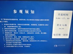 -江苏省美术馆(长江路新馆)