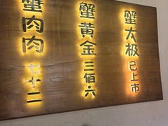 -蟹家大院(外滩店)
