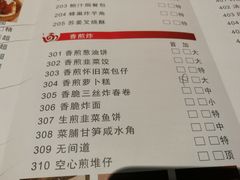 菜单-舊街坊茶楼(市二宫店)