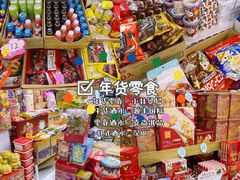 -紫荆城食品交易中心(华强北店)