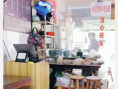 -方老大馄饨(抚宁巷店)