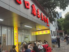 -蛇口康乐快餐鱼仔档(翠苑小区店)