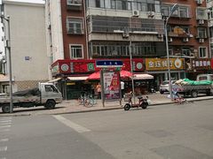 -真素诚(玉泉路总店)