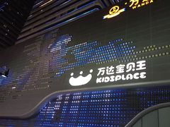 -万达广场(东营西城店)
