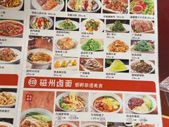 -磁州卤面·邯郸地方菜(复兴区店)