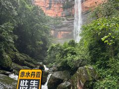 -赤水丹霞旅游区·佛光岩
