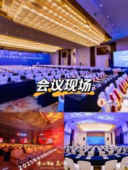 -成都世外桃源酒店-宴会厅·草坪婚礼·会议活动