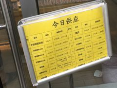 菜单-鲍师傅糕点(海岸城店)