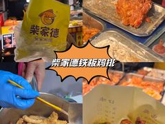 -大学城夜市