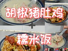 -胡椒猪肚汤(康王店)
