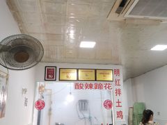 -明红蹄花(糍粑店街店)
