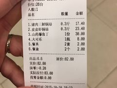 账单-大眼锅贴水饺(河东店)