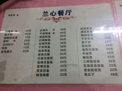 菜单-蘭心餐厅(进贤路店)