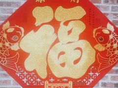 -亮健容天生蚝烧烤自助(交道口直营店)