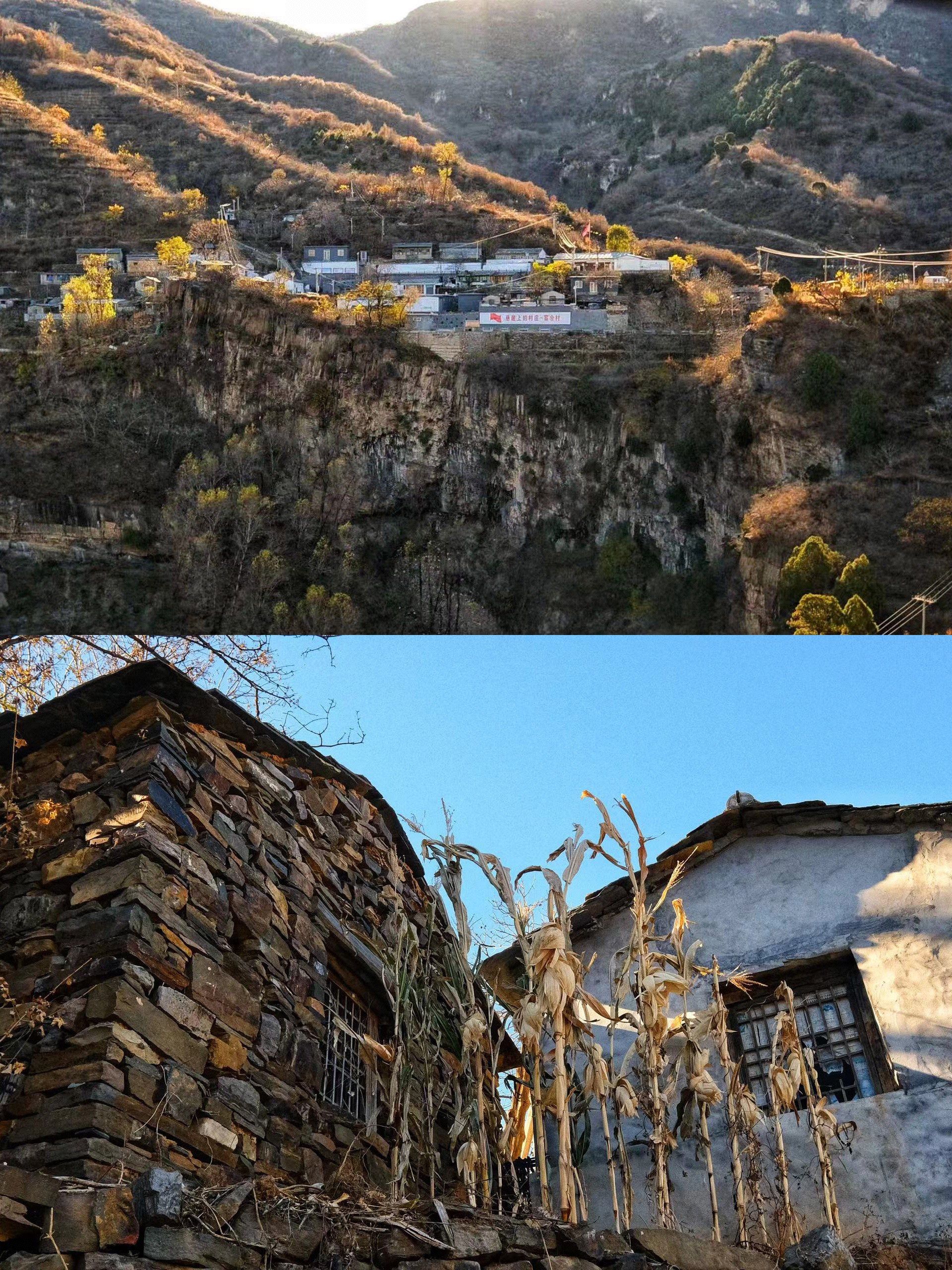 位于房山区浦洼乡中部的一处断崖之上,有座清代形成的古村落,因村前