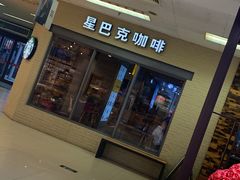 门面-星巴克臻选(青岛麦凯乐分店)