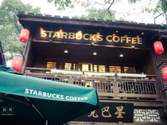 -星巴克(福州三坊七巷店)