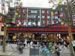 -成都吃客(九眼桥店)