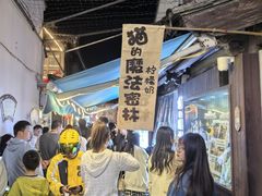 -猫的魔法密林(衣裳街店)