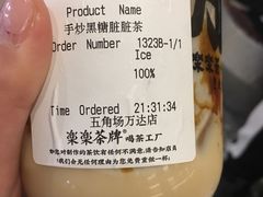 -LELECHA乐乐茶(上海五角场万达广场店)